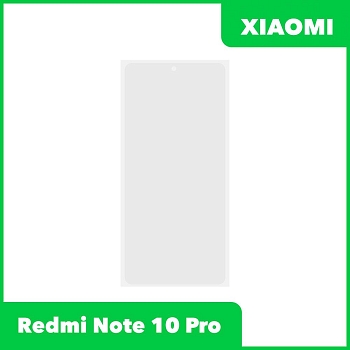OCA пленка (клей) для Xiaomi Redmi Note 10 Pro